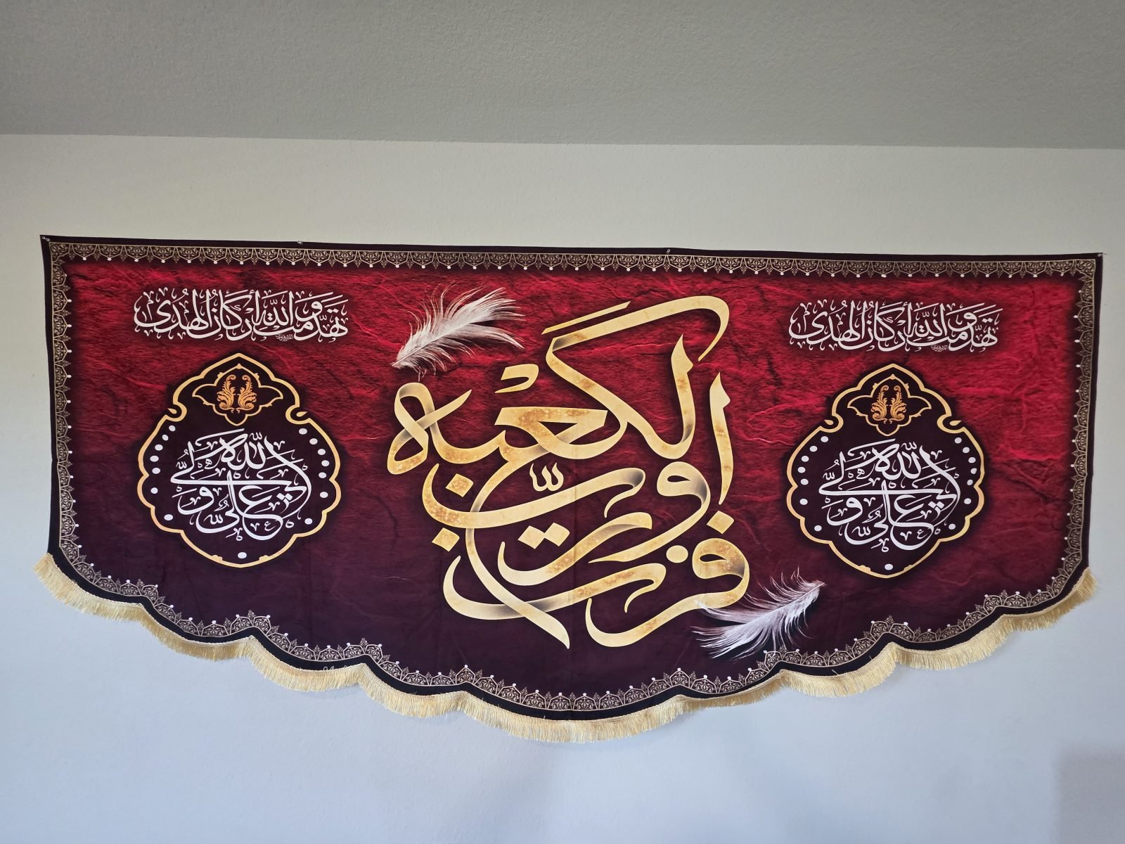 Fuztu wa Rabb al-Ka'ba — Shahadat of Imam Ali (a.s.)